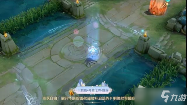 《王者荣耀》艾琳奇遇舞章皮肤特效一览