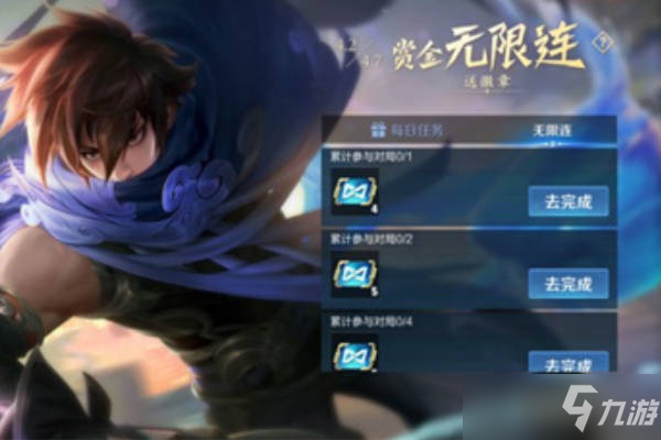 《王者荣耀》无限币使用方法攻略 无限币有什么用