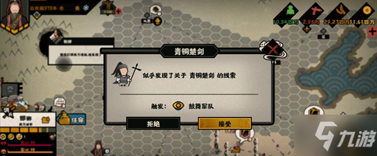 无悔华夏白起武器巡访位置在哪 无悔华夏白起武器巡访位置攻略