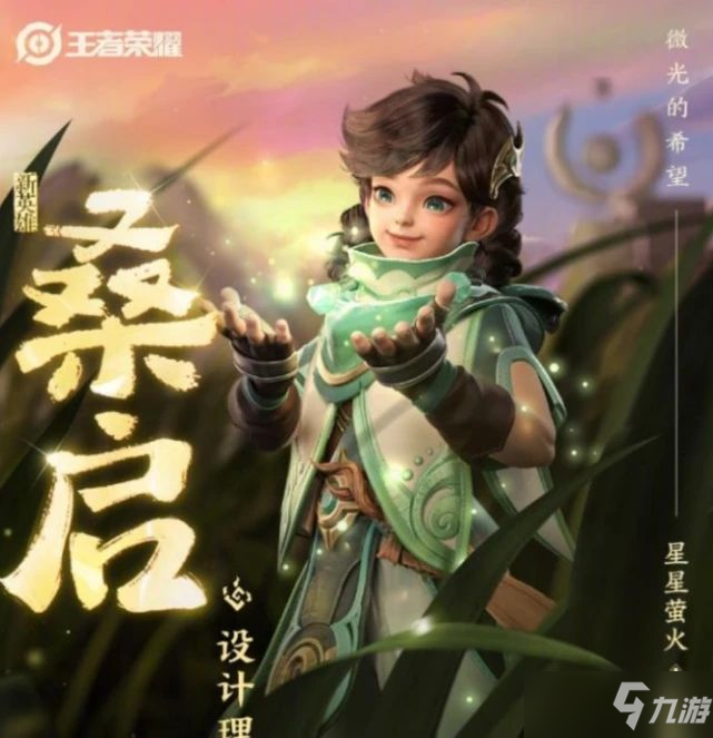 《王者荣耀》陌生来客造访千窟英雄一览 陌生来客造访千窟他是谁