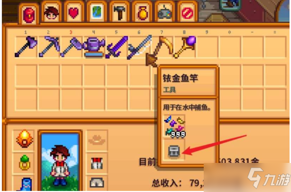 星露谷物語(yǔ)如何裝浮標(biāo)？stardew valley陷阱浮標(biāo)使用攻略