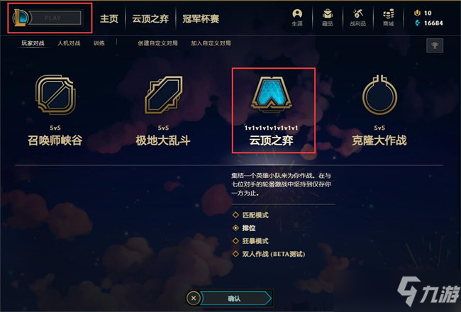 云顶之弈小小英雄升星攻略