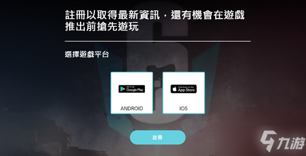 彩虹六号M怎么注册？测试资格获取方法分享