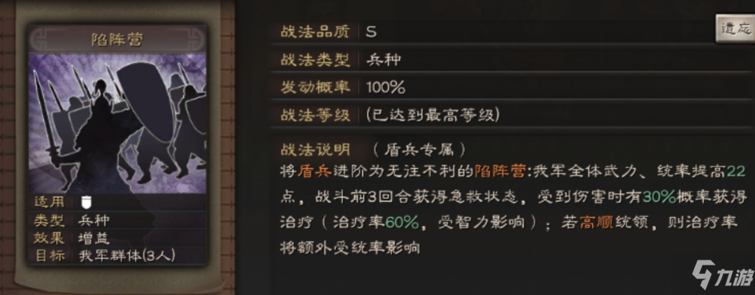 三国志战略版姜维魏延刘备阵容推荐 姜维蜀盾战法兵书搭配攻略