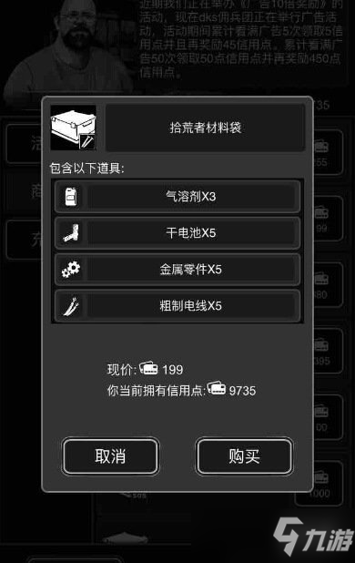 《活下去》新手怎么玩？新手攻略