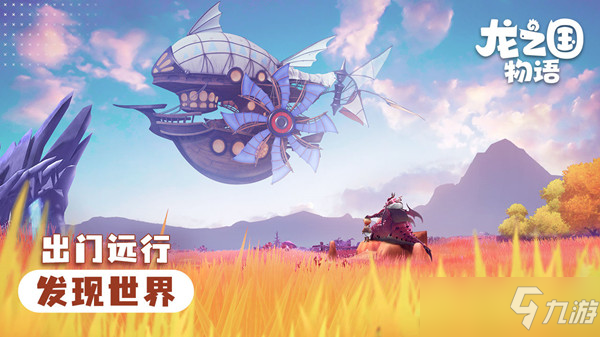 《龙之国物语》卜咕利海湾贝壳胡萝卜怎么获得 卜咕利海湾宝箱在哪大全