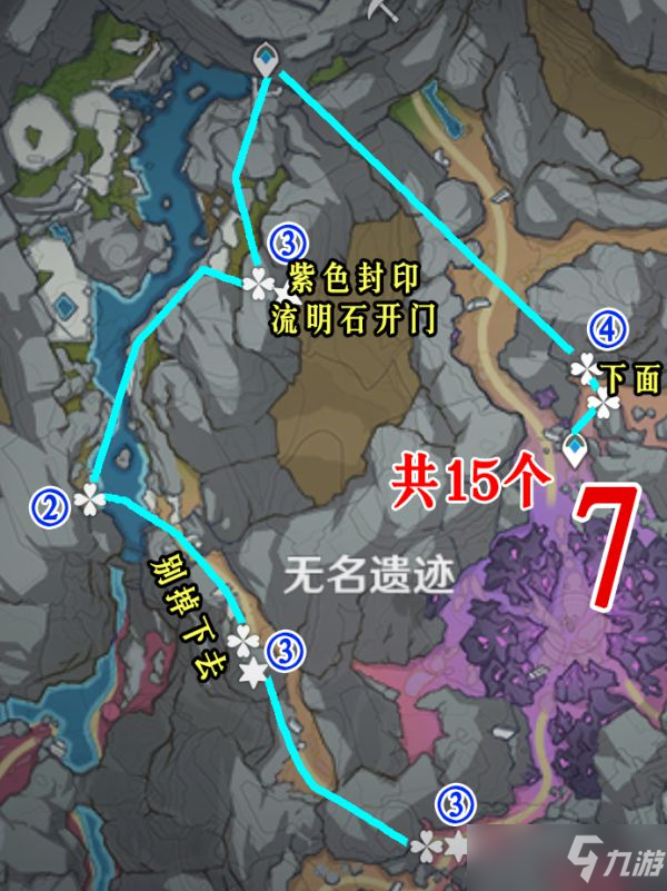 《原神》层岩巨渊地区水晶矿采集路线分享