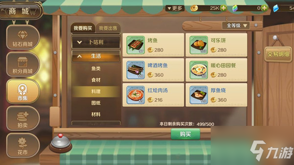龙之国物语暖阳炒饭食谱是什么 暖阳炒饭烹饪解锁方法
