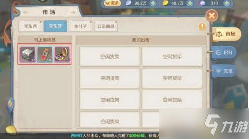 《云上城之歌》如何交易？交易方法介绍