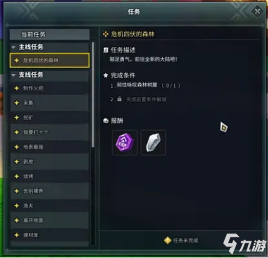《龙与家园》1.0.18版本更新公告