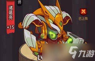 《咸鱼之王》诸葛亮技能觉醒建议 诸葛亮觉醒技能怎么样