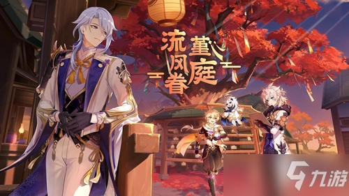 《原神》梧桐一叶落任务制作方法教程