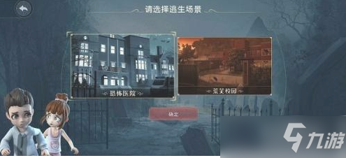 《恐怖躲猫猫2》怎么救人？救人攻略