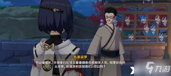 《原神》七大元素留影攻略