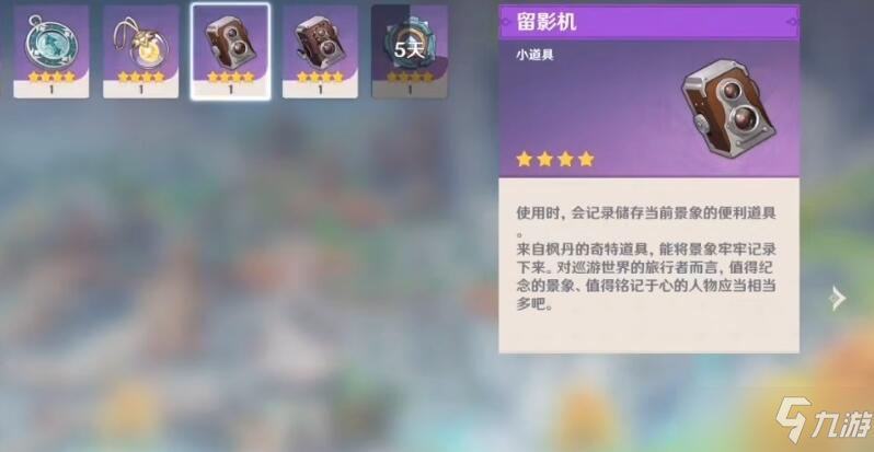 原神拍照功能在哪