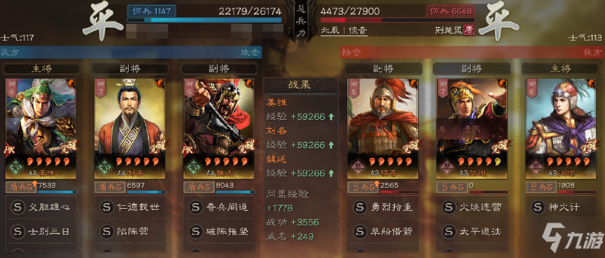 三国志战略版姜维魏延刘备阵容推荐 姜维蜀盾战法兵书搭配攻略