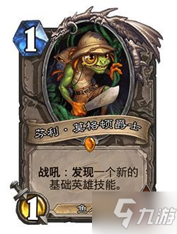2022炉石传说全新“多头蛇年”将于4月13日开启 4.13探寻沉没之城即将上线