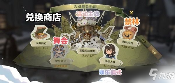 哈利波特魔法觉醒妙趣庆典活动攻略：妙趣庆典活动玩法奖励介绍