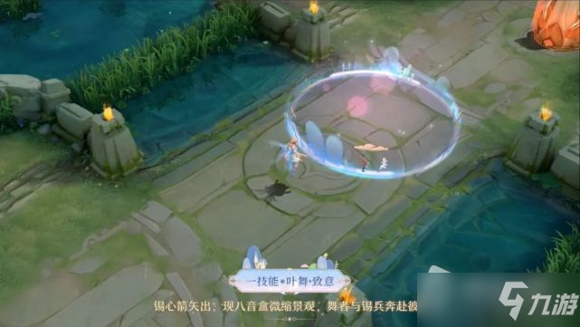 《王者荣耀》艾琳奇遇舞章皮肤特效一览