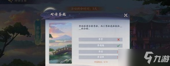 《武林閑俠》4.7對詩問題對應(yīng)答案介紹