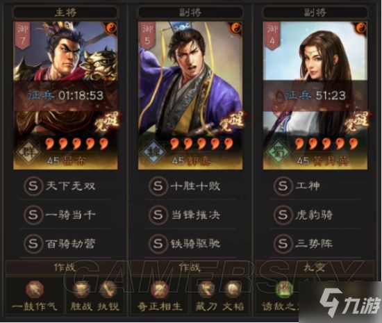 《三国志战略版》PK赛季6队共存阵容分享