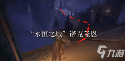 《艾尔登法环》大盾士兵骨灰获取方法一览