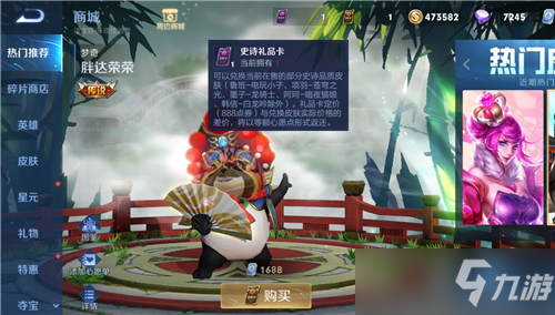 王者荣耀史诗礼品卡如何使用（王者荣耀史诗礼品卡使用方法详解）