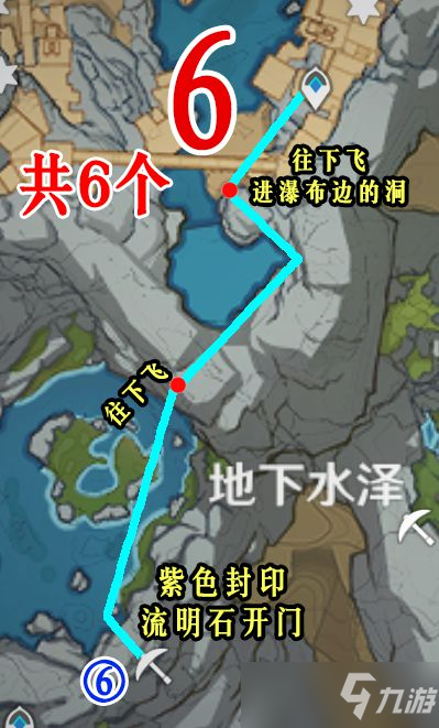 《原神》层岩巨渊地区水晶矿采集路线分享