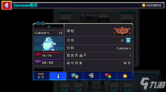 Coromon开局选什么 初始精灵选择攻略