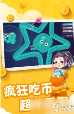 <a id='link_pop' class='keyword-tag' href='https://www.9game.cn/tcsjhl/'>贪吃蛇进化论</a>怎么变粗？ 贪吃蛇进化论变粗技巧分享