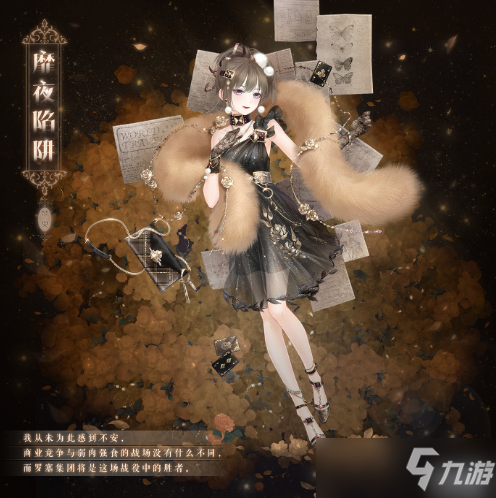 奇迹暖暖北地骑士装怎么搭配？破晓之战北地骑士装高分搭配指南[多图]