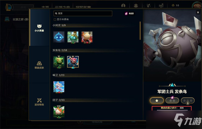云顶之弈小小英雄怎么升星