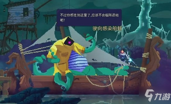 《重生细胞》王后与海怎么去 王后与海DLC开启方法