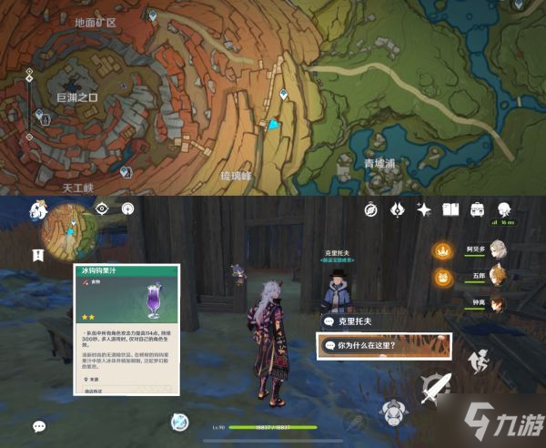 《原神》2.6版新增NPC隐藏对话奖励攻略