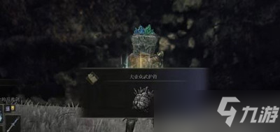 《艾尔登法环》护符大壶众武获取方法一览