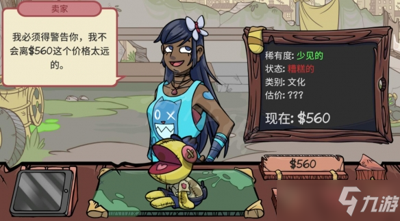 《当铺人生2》伪造者怎么用？伪造者使用方法介绍