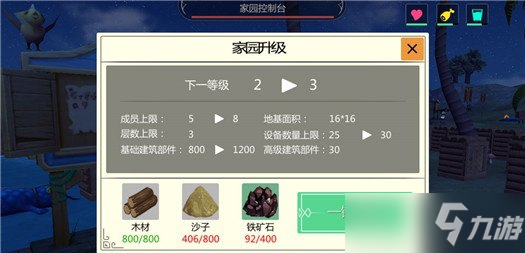 《创造与魔法》怎么办我创造房子好去冒险？建房子攻略