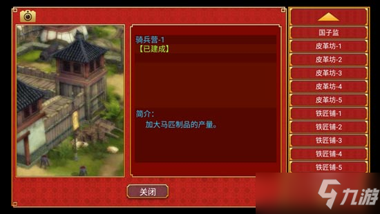 《皇帝成长计划2》战争建筑汇总 有什么建筑