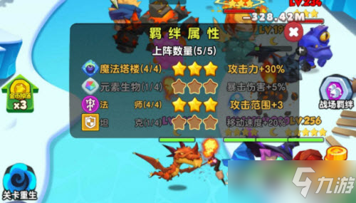 《恶魔大乱斗》新手阵容怎么搭配