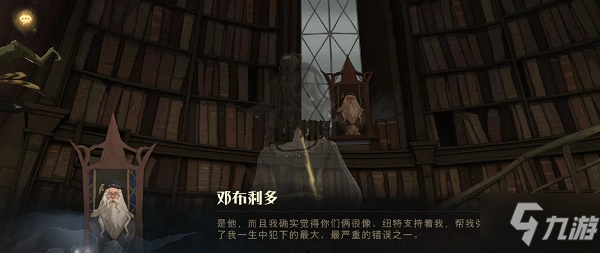 哈利波特魔法觉醒4.8彩蛋触发位置在哪 4.8彩蛋触发位置方法大全