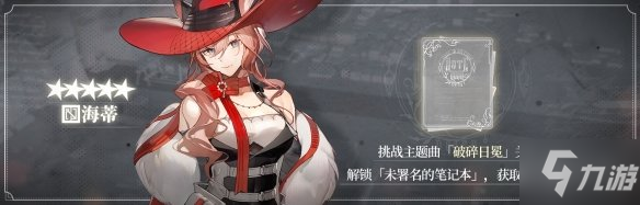 《明日方舟》第十章什么时候出 主线第十章破碎日冕上线时间