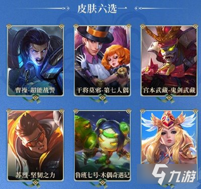 王者荣耀s27战令60级宝箱有哪些 60级宝箱皮肤一览