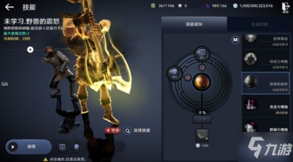 《黑色沙漠》手游国服各职业PVP攻略 国服PVP攻略