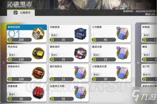 《明日方舟》遗尘漫步·复刻刷图推荐 遗尘漫步怎么玩