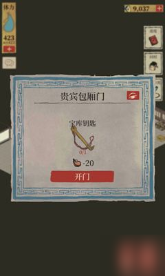 江南百景图八珍馆二楼上不去怎么回事？八珍馆位置和上二楼攻略