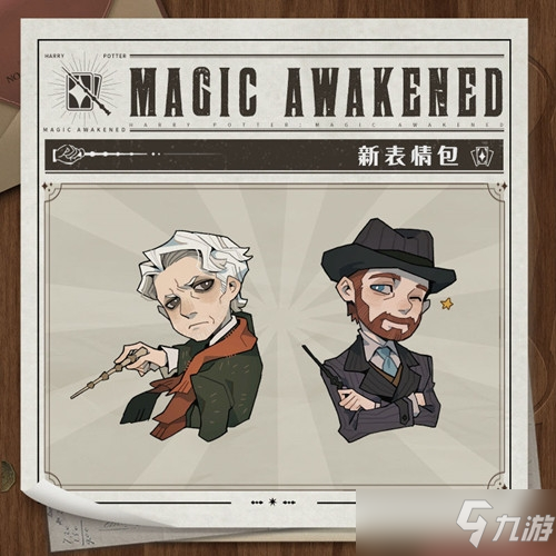 哈利波特魔法觉醒神奇动物联动礼包分享