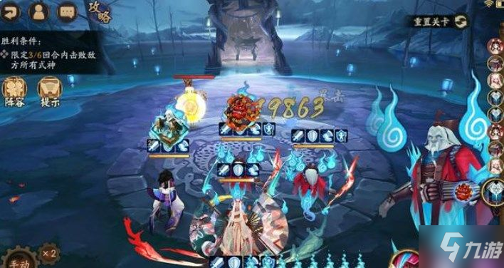 阴阳师星火夜怎么过 残局得胜星火夜通关攻略