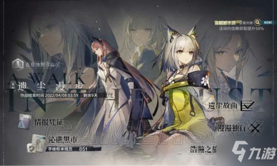 《明日方舟》遗尘漫步·复刻刷图推荐 遗尘漫步怎么玩