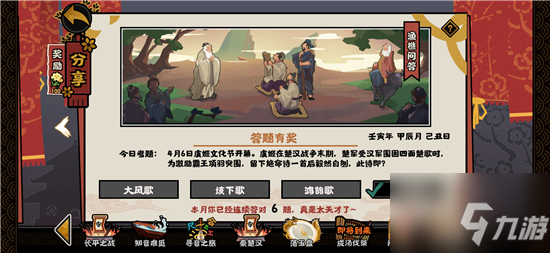 无悔华夏虞姬留下的绝命诗叫什么 具体介绍