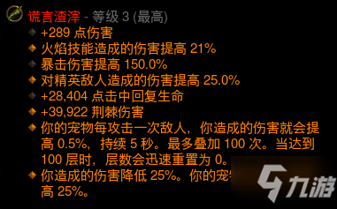 《暗黑破坏神3》25赛季低巅峰武僧150通关攻略